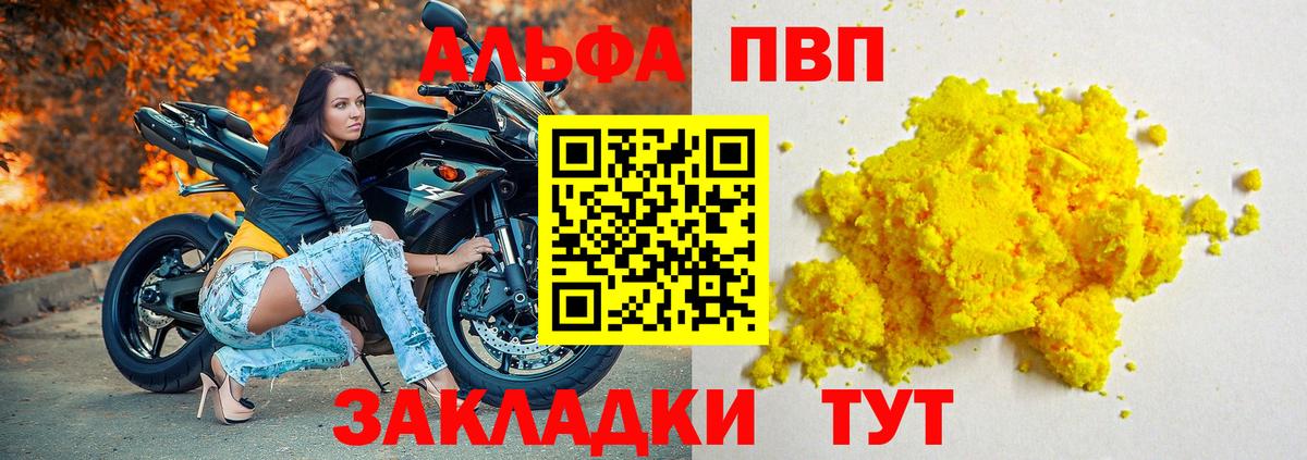 APVP  Alfa_PVP VHQ  Alfa_PVP СК КРИС  Вход с VPN  Урус-Мартан  Alpha PVP Соль 