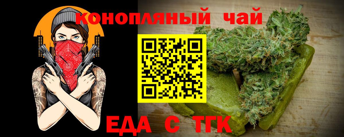 Cannafood конопля Урус-Мартан