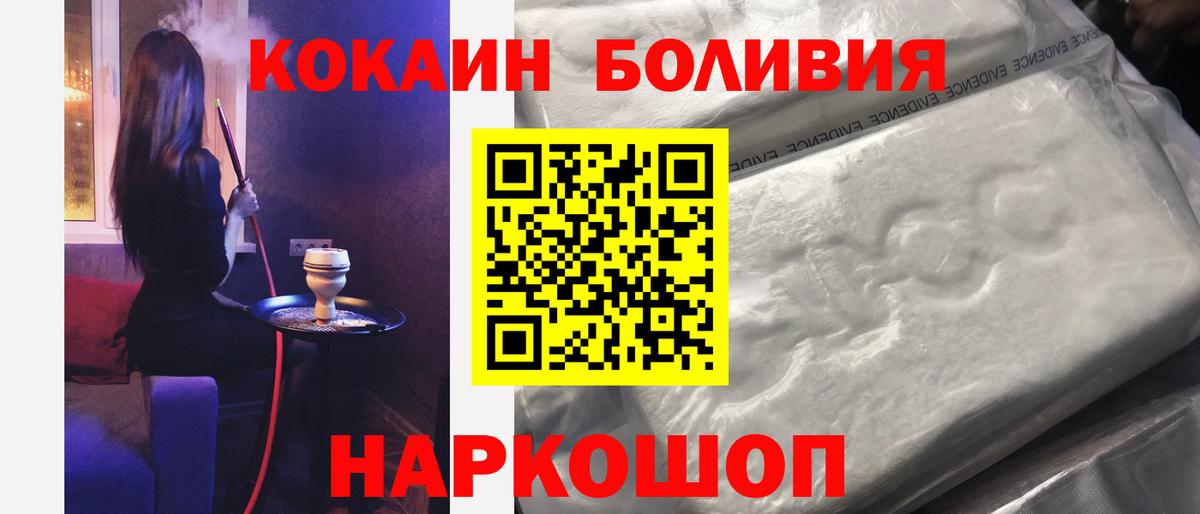 Урус-Мартан  Кокаин Columbia  Вход с VPN  Cocaine Боливия 
