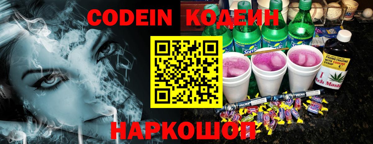 Урус-Мартан  купить наркоту  Вход с VPN  Codein Purple Drank 