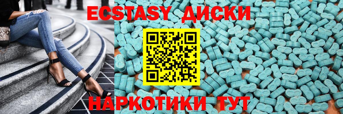 Урус-Мартан  Ecstasy 99%  Вход с VPN  hydra ссылки  Ecstasy mix  Экстази 