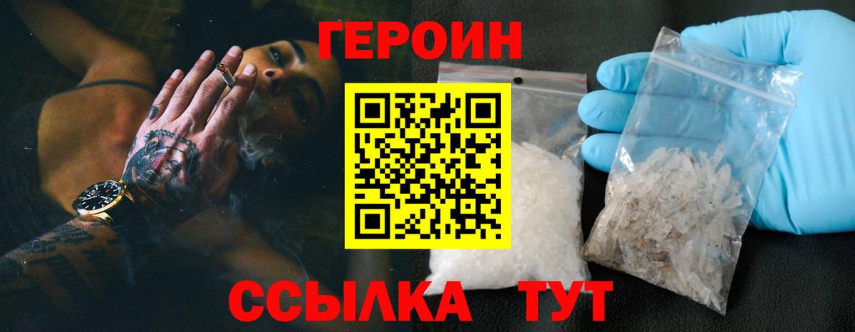 ГЕРОИН гречка  Вход с VPN  ГЕРОИН  Урус-Мартан 