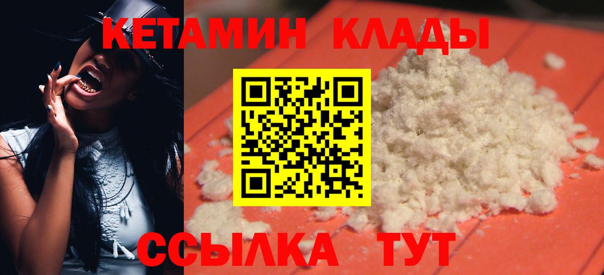 Кетамин ketamine  КЕТАМИН ketamine  Урус-Мартан  Вход с VPN 