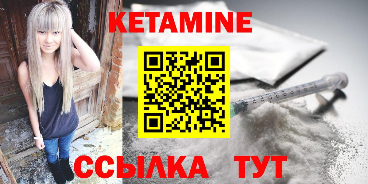 Кетамин ketamine Урус-Мартан