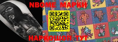 марки nbome Нальчик