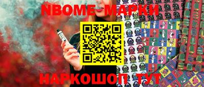 марки nbome Нальчик