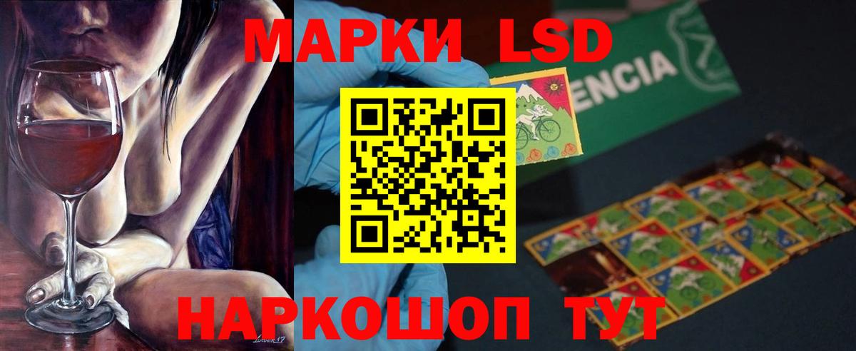 ЛСД экстази кислота  ЛСД экстази  Урус-Мартан  LSD-25 экстази кислота  Вход с VPN 