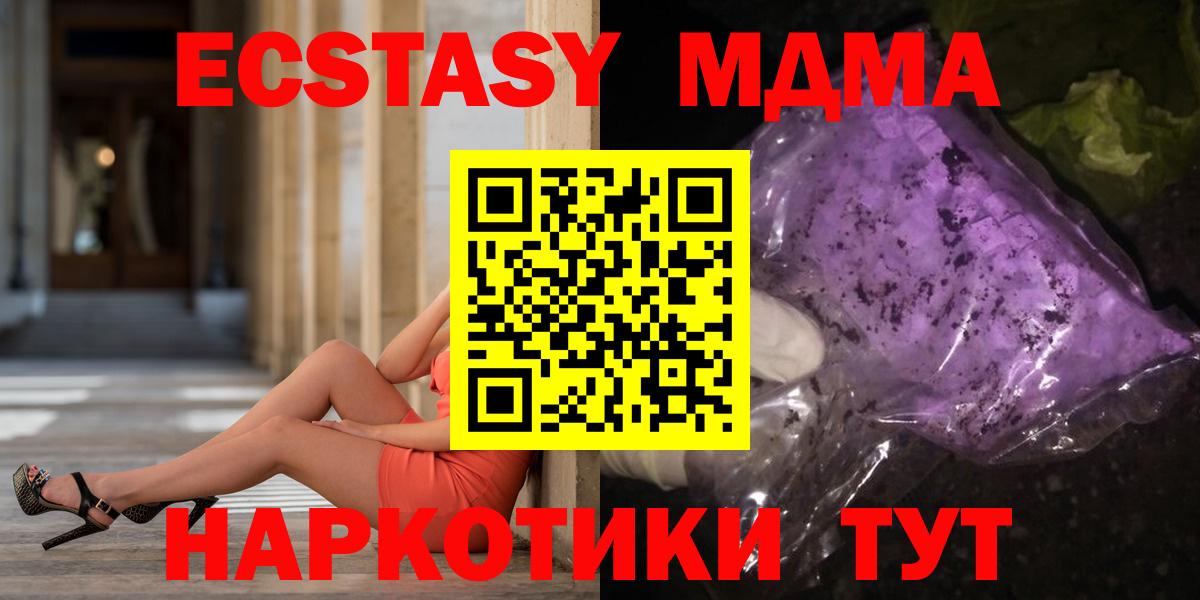 МДМА кристаллы  МДМА кристаллы  Вход с VPN  MDMA  Урус-Мартан 