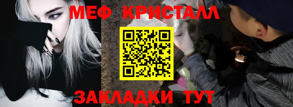 МЕФ  МЕФ мука  Вход с VPN  МЯУ-МЯУ мяу мяу  Урус-Мартан 