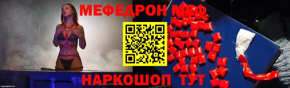 Мефедрон мука Урус-Мартан
