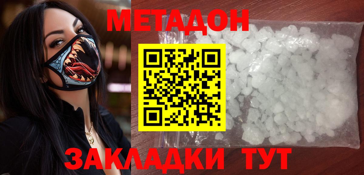 Метадон мёд  Вход с VPN  Урус-Мартан 