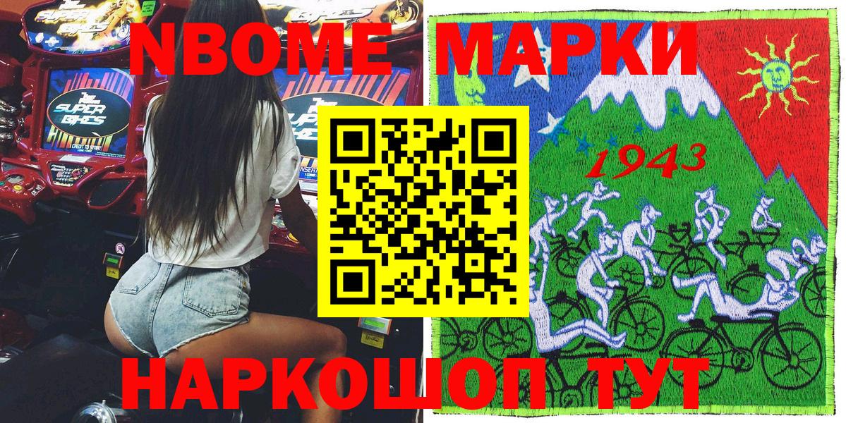Урус-Мартан  Наркотические марки 1,8мг  Марки 25I-NBOMe  Вход с VPN 